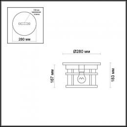 Уличный светильник Odeon Light Virta  - 2
